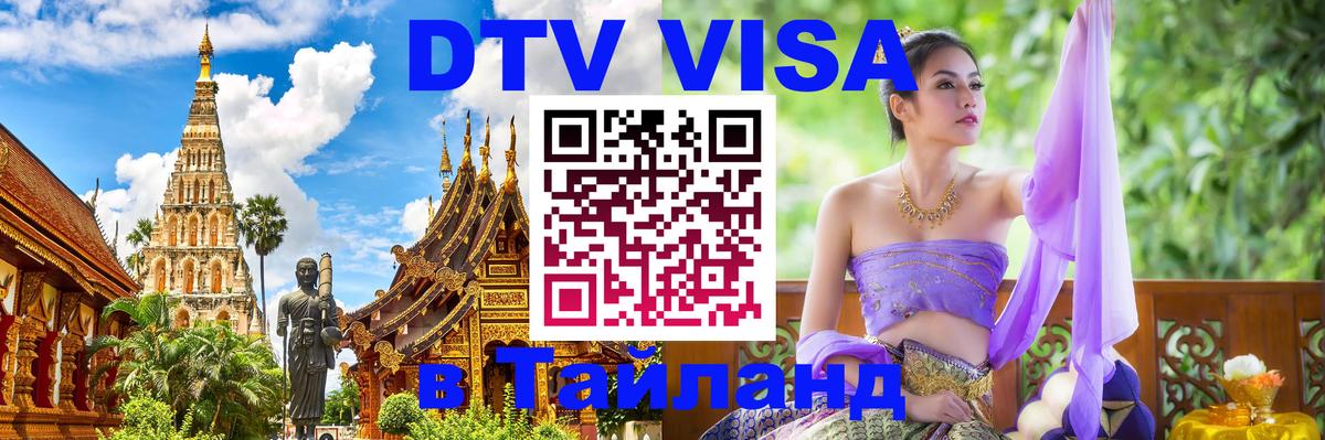 Оформление DTV визы под ключ: стоимость и тарифы, только загранпаспорт - 